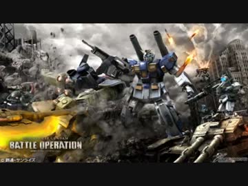 バトオペって知ってるかい？