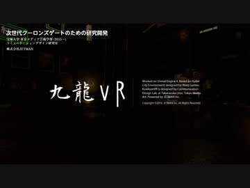 PSVR クーロンズゲートVR 朱雀 (九龍VR HD View)
