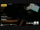 第29回「ぼくおん」ゲスト:なきゃむりゃさん