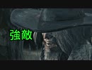 【初見実況】ふらっと死に逝く【Bloodborne】#07