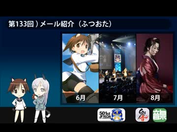 501 JFW-unofficial-OA 第133回