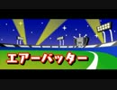 【リズム天国TB+】エアーバッター【99点】