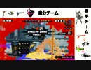 ボッチでも楽しくスプラトゥーンPart33