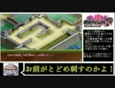 【ゆっくり実況】遠距離縛りでただひたすらに・・その拾弐【城プロRE】