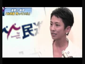 本日は投開票日！蓮舫候補運命の代表選,二重国籍問題の影響は？