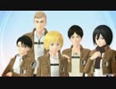【進撃のMMD】oftn式モデルさんで洋楽5曲