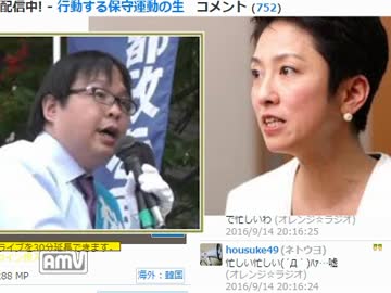 【桜井誠】台湾に喧嘩を売る蓮舫を小林よしのりが擁護！！