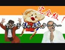 完全版ナン子ちゃんスターターセット