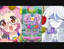 プリパラ”お兄さん”(強調）がプリパズをプレイ　part2