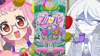 プリパラ”お兄さん”(強調）がプリパズをプレイ　part2