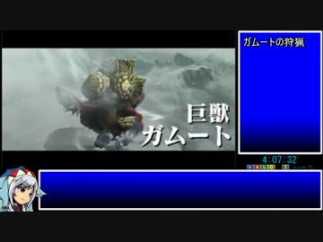 【ゆっくりMHX】MHXRTA　4：32：10　part9