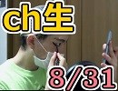 KADAchan生放送(16/08/31)2/2