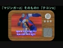 【驚愕】韓国の三大黒歴史アニメパクリ疑惑を検証してみた！