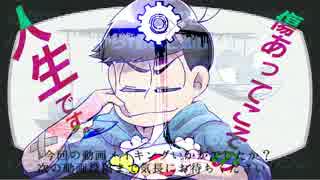 おそ松さんのカラ松動画メイキング ニコニコ動画