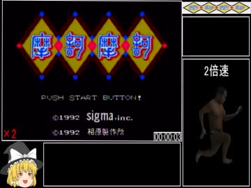 摩訶摩訶ＲＴＡ　　６時間４４分４２秒　Part１