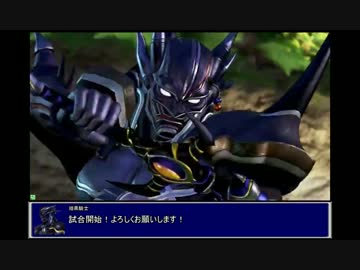 【DFFAC】ボクはサーチ技に逆らえない臆病な暗黒騎士さ・・・ その20