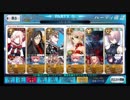 【FGO】お菓子の国 Rank EX【魔法少女紀行 ～プリズマ・コーズ～】