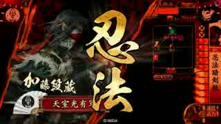 【戦国大戦】 決めるぞ！下剋上 ＃1708 vs老虎操銃術