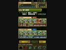 【パズドラ】リンシア降臨周回