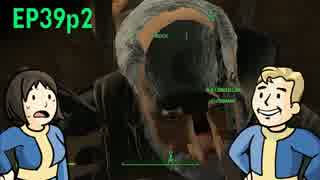 【H&TのFO4】第39話 2/2「マーティンはいずこへ？少なくともここじゃない」