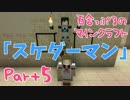 【Minecraft1.10.2】百合っぷるのマインクラフト part5