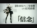9/15公開NieR Automata ニーア オートマタ  TGS2016トレーラー　最高画質