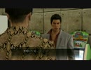 【ゆっくり実況早苗編】龍の伝説、今再び！龍が如く極！【part12】