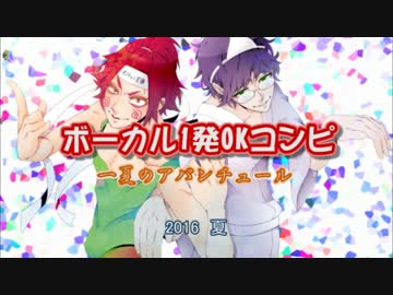 【cancerous】ボーカル1発OKコンピ2016夏【2曲】