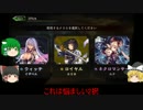 【ゆっくり実況】忙しい人のためのシャドウバース5【アリーナ】