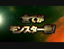 ぱちんこCRモンスターハンター4 PV