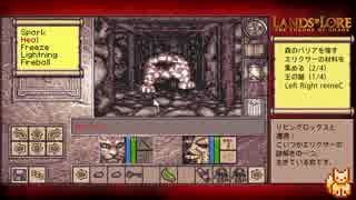 【Lands of Lore（PC-98版）】字幕プレイ part9