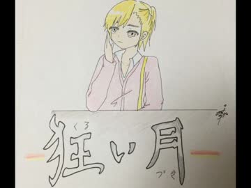 【狂気に満ちた】狂い月　実況プレイ5【館で……】