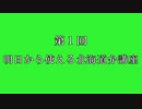 第1回　明日から使える北海道弁講座