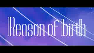 Reason of birth buzzG feat.夏代孝明