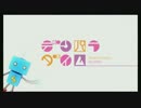 113  デンパラダイム