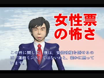 安倍政権を倒せるのは、蓮舫という皮肉な未来予想…