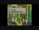 【実況プレイ動画】ファイアーエムブレム 烈火の剣 22章 Part1