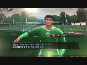 WCCF プレイ集 「新ATLE ナダル + ラマ　解体新書」。