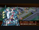 [城プロ:RE]吾妻おろしと蒼き飛兜‐絶‐難