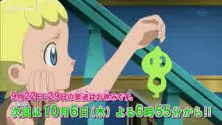 【ポケモンXY】第136話 予告