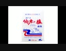 [実況]　ズボラな兄としっかり妹の監禁ホラー　Prat2