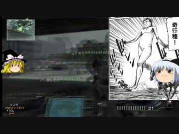 【ＭＷ３】インフェクテッド　リロード厨病患者のゆっくり実況ｃｏｄ