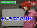 パチスロ業界を盛り上げたい！ ぱぴーが今やりたい2つの事とは！？