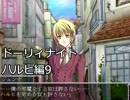 腐女子が1円で買ったドーリィナイト（BL）でシブヤ探索　26探目