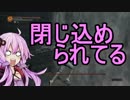頭No派系脳筋？ゆかりのチキチキダークソウル３初見プレイ　Part55