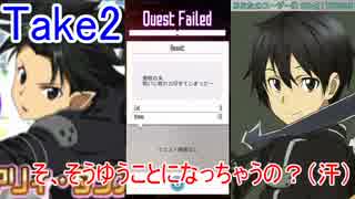 【SAO メモデフ】『マルチやってみた』＋ガチャ7回（キャラ4回＋武器3回）