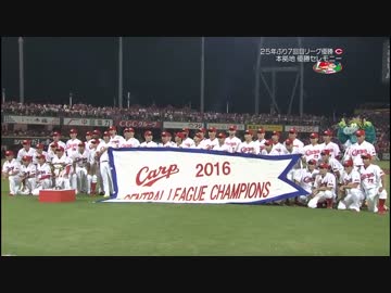カープハイライト20160915②