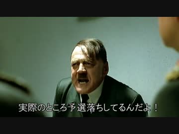 総統閣下は高校生クイズ2016にお怒りのようです