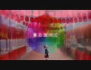 林檎花火とソーダの海【ミオ】