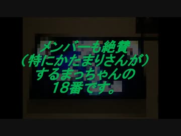 【BRAVES】カラオケバトル結果はわかっていた…